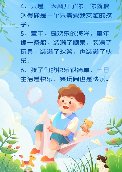 安卓童话故事下载：给孩子一个快乐童年