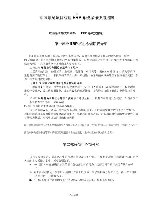 快速上手SOAV60FF最新版：完整操作指南