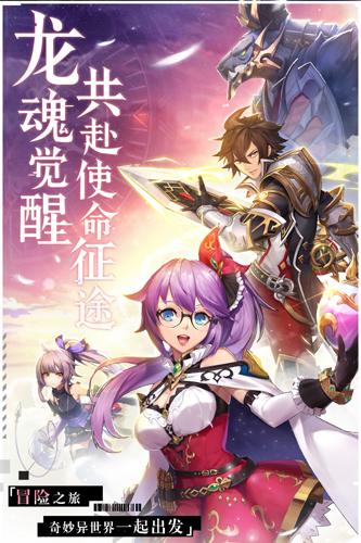 异世界冒险官网：公会冒险，策略养成，等你来战！