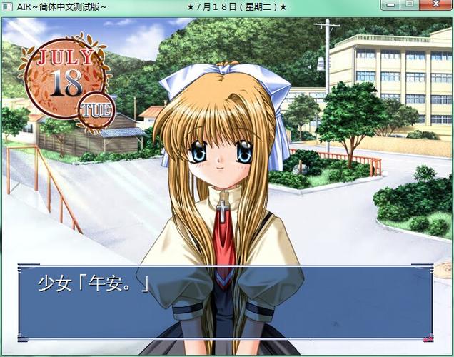 纯情女攻略计划安卓版游戏下载，体验甜蜜恋爱