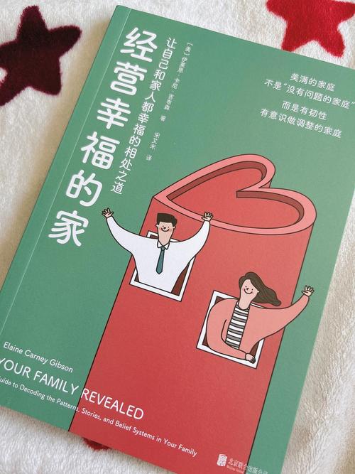 家庭的秘密版本大全:那些隐藏在幸福背后的真相