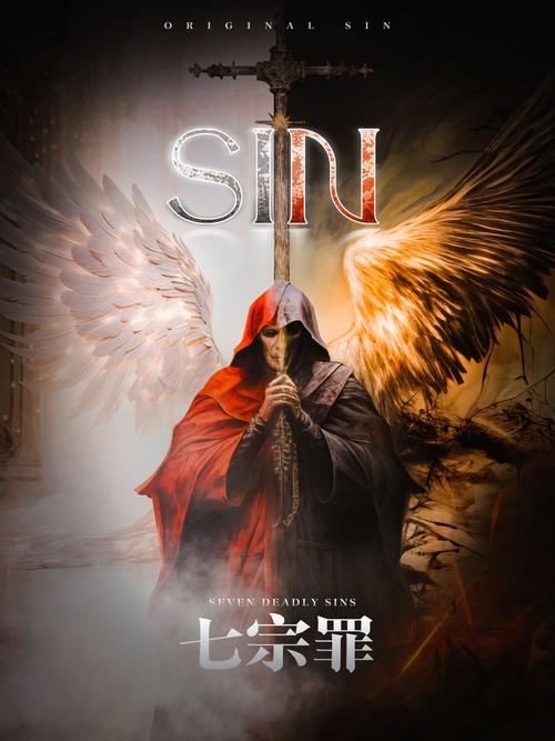 七宗罪最新剧情详解：正义的救赎之路？