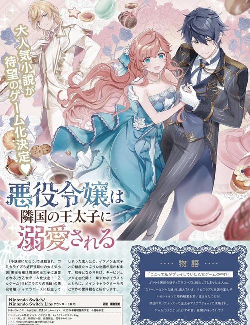 欲望乐园官网推荐：超人气游戏，小说改编，等你体验