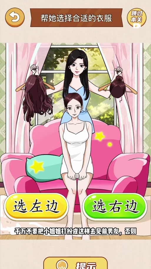 时尚女王莫妮卡EP4：新手玩家必看游戏攻略