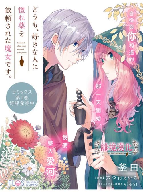 恋爱成双汉化版下载：双倍恋爱甜蜜来袭