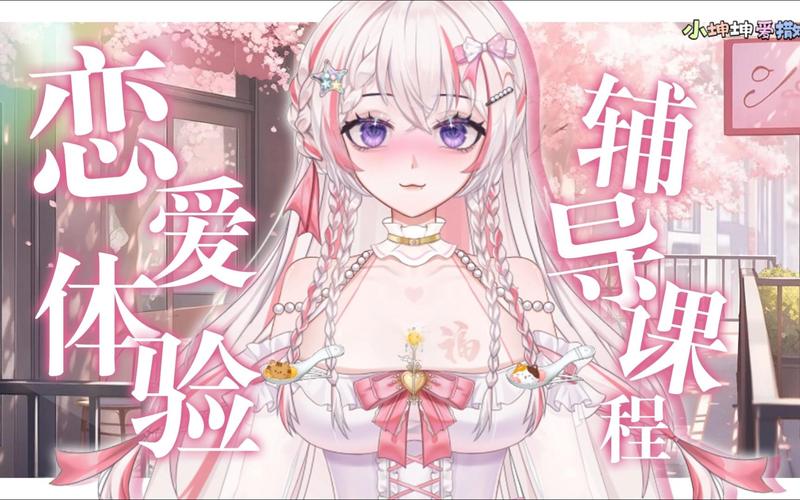 甜心选择22G官网下载：体验最浪漫的虚拟恋爱