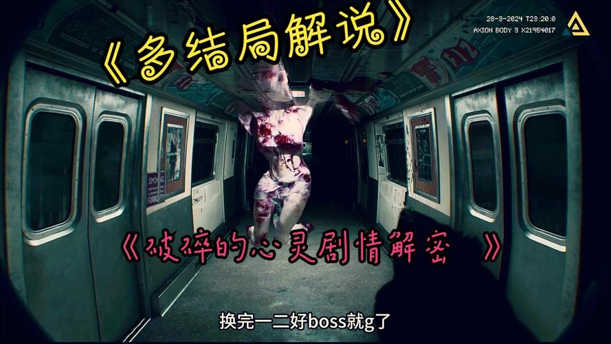 各版本破碎的心灵大集合:游戏攻略、音乐欣赏,应有尽有