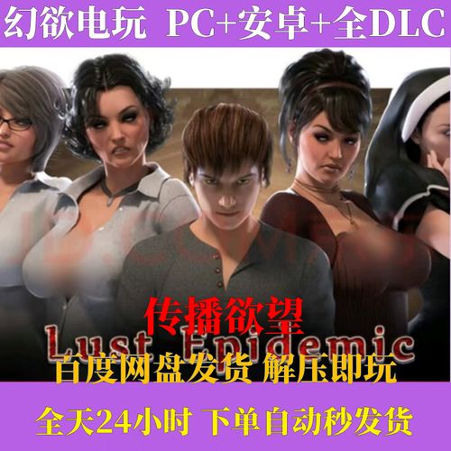 欲望交响曲V0.45安卓版：安卓玩家不容错过的游戏