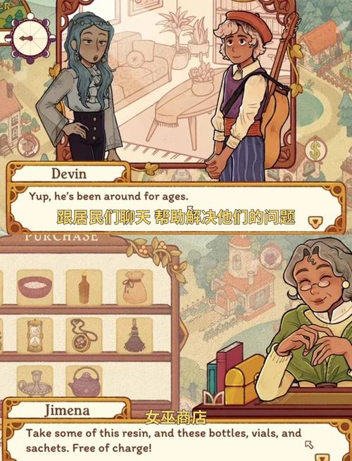 神奇女巫1更新地址大全：各平台下载链接及版本说明