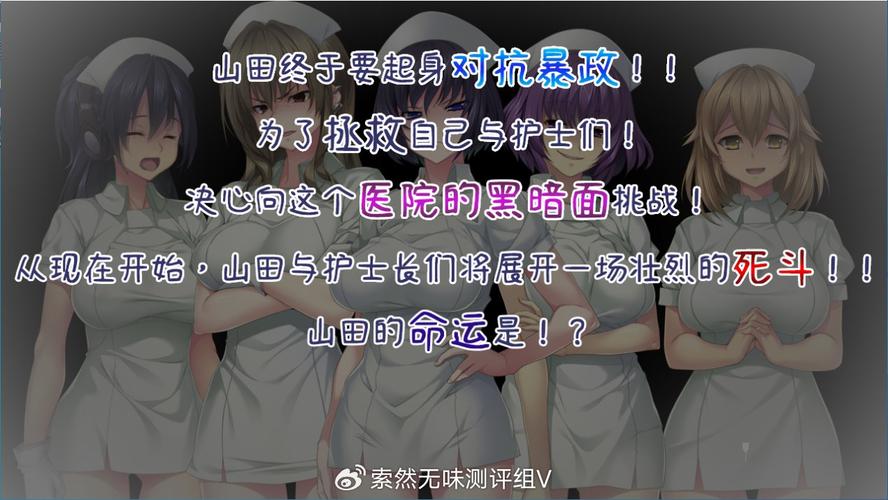 病房轶事合集游戏介绍:揭秘医院背后的惊悚故事