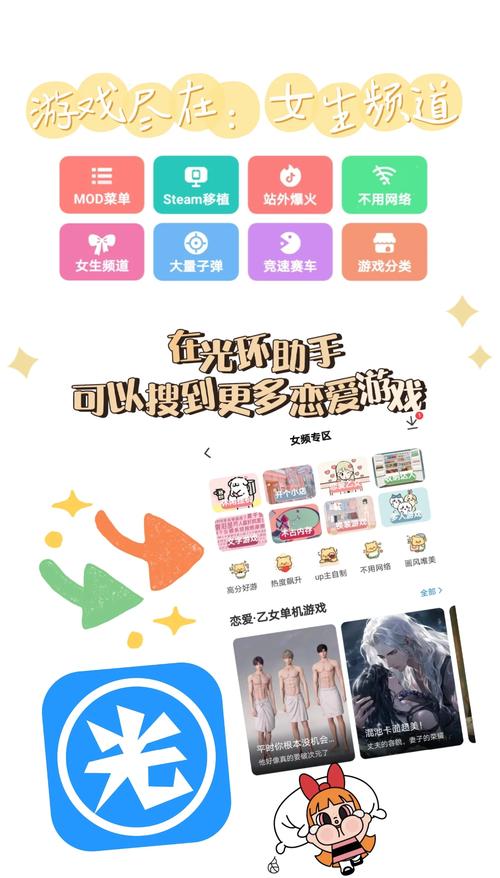 台湾恋爱物语安卓版下载:沉浸式恋爱体验,等你来开启!