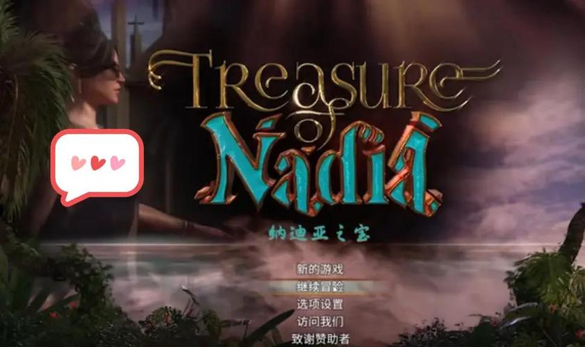 纳迪亚之宝完结版版本大全:哪个版本最好玩?