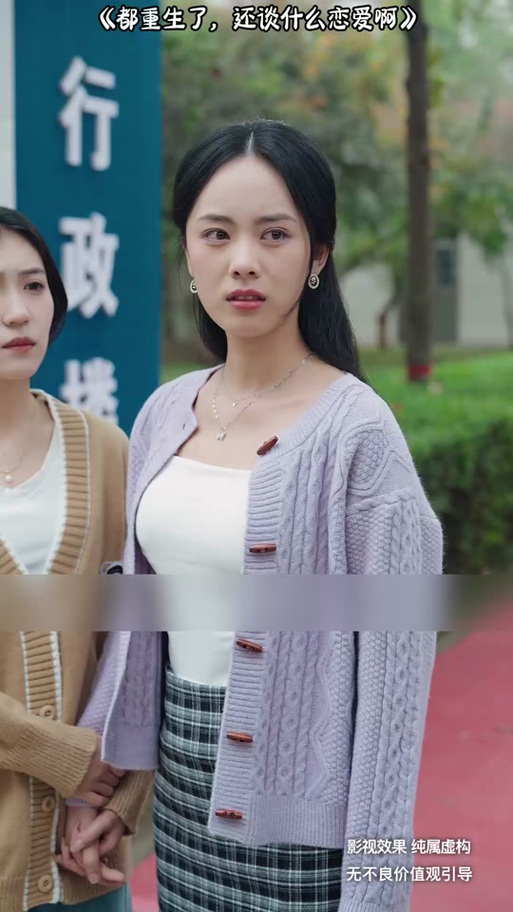 重生了我还要谈恋爱最新版本:甜宠剧情抢先看