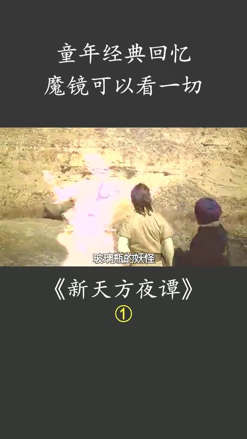 解锁魔镜2安卓汉化版，开启奇幻冒险之旅