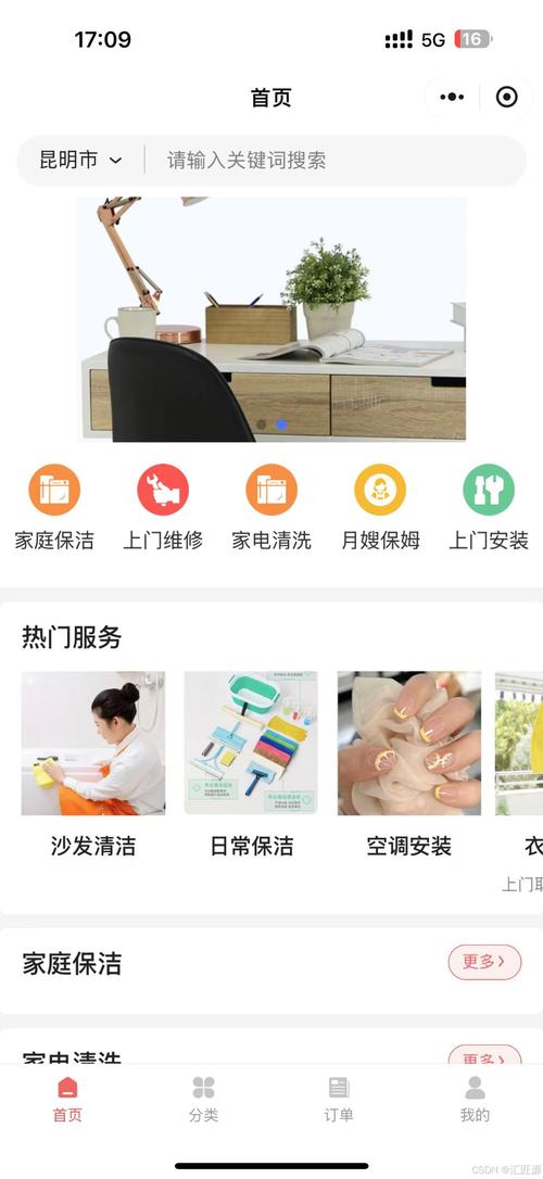 家务官网导航:便捷的家务服务,一站式搞定