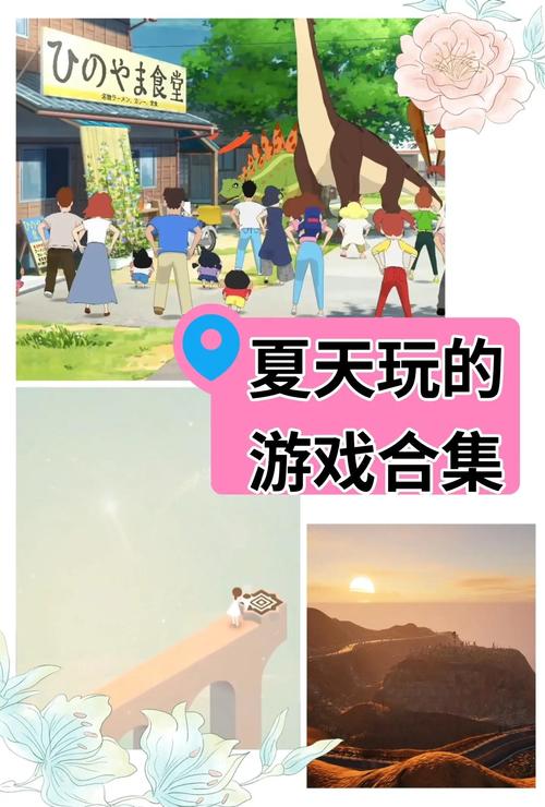 最热的夏天游戏攻略：高玩技巧分享，助你体验游戏乐趣