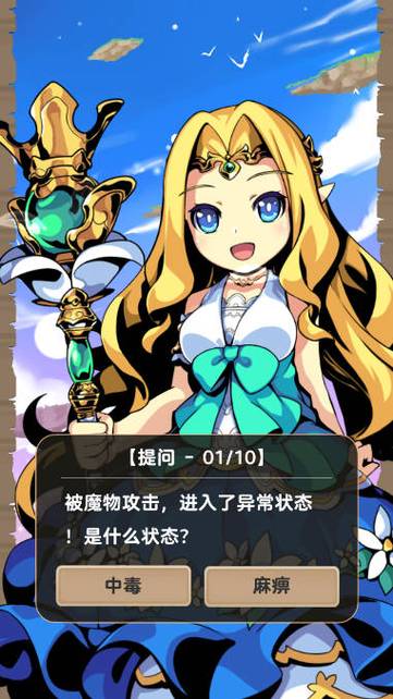 异世界转生手游安卓下载：开启你的转生冒险