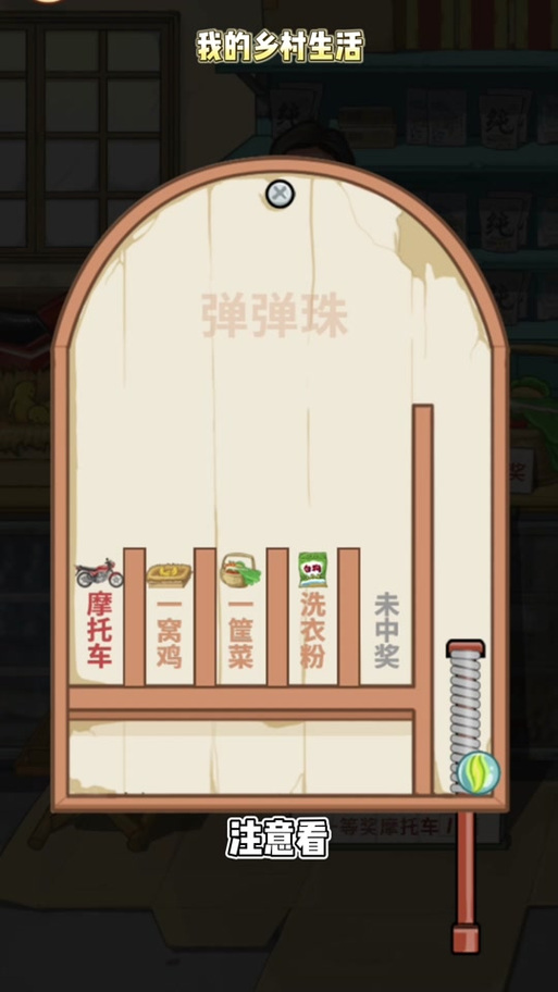 我的乡村生活游戏攻略：从新手到专家，轻松上手