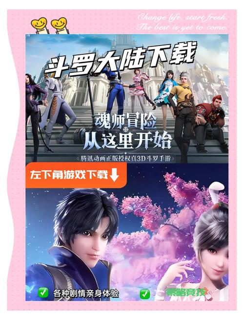 各大平台斗罗大陆版本大全:哪个版本最适合你?