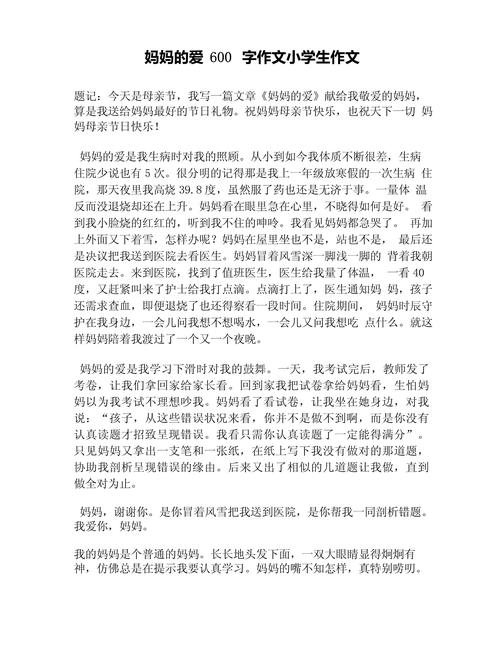 想看妈妈的爱？最新版本资源及观看方式都在这里