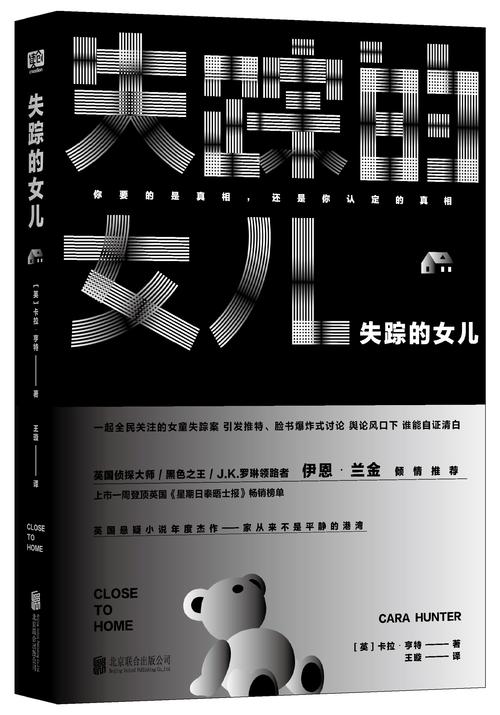 遗失的女儿最新版本内容剧透：精彩情节抢先看