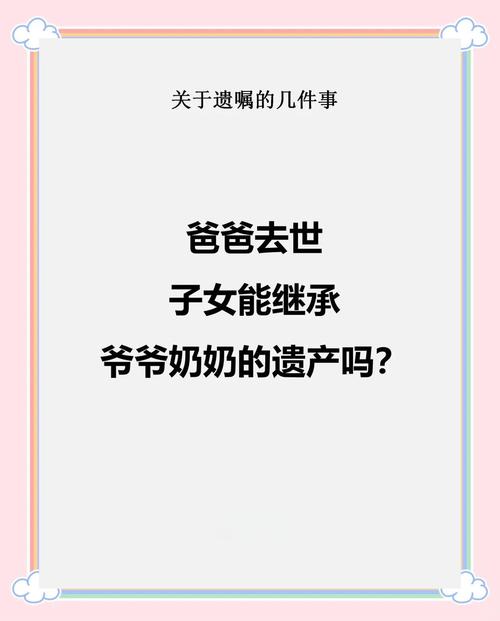 继承祖父遗产，竟是加入秘密组织？全版本故事解析！