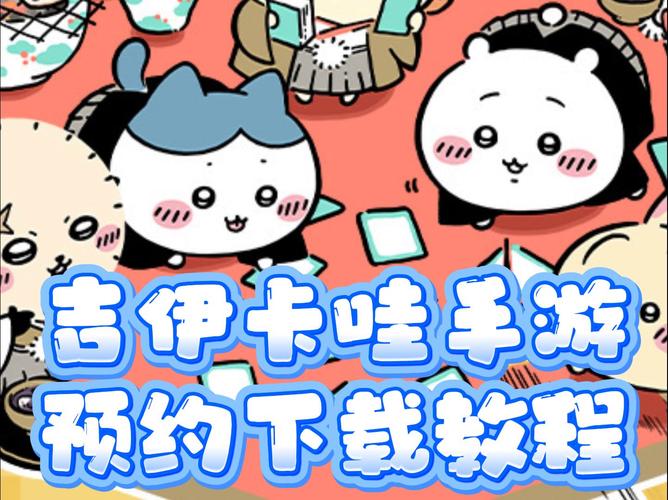 想玩卡哇伊3？这里提供官方最新版下载地址