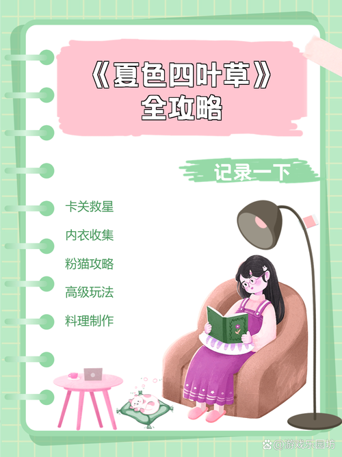 想玩夏色四叶草最新版?这里提供官方更新地址及下载