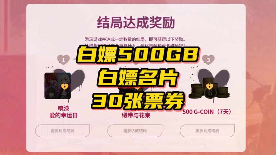 白嫖券游戏下载安装教程:小白也能轻松上手,免费畅玩!