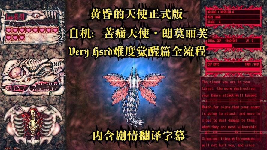 想知道黄昏的天使最新版本?现在是2.08版本!