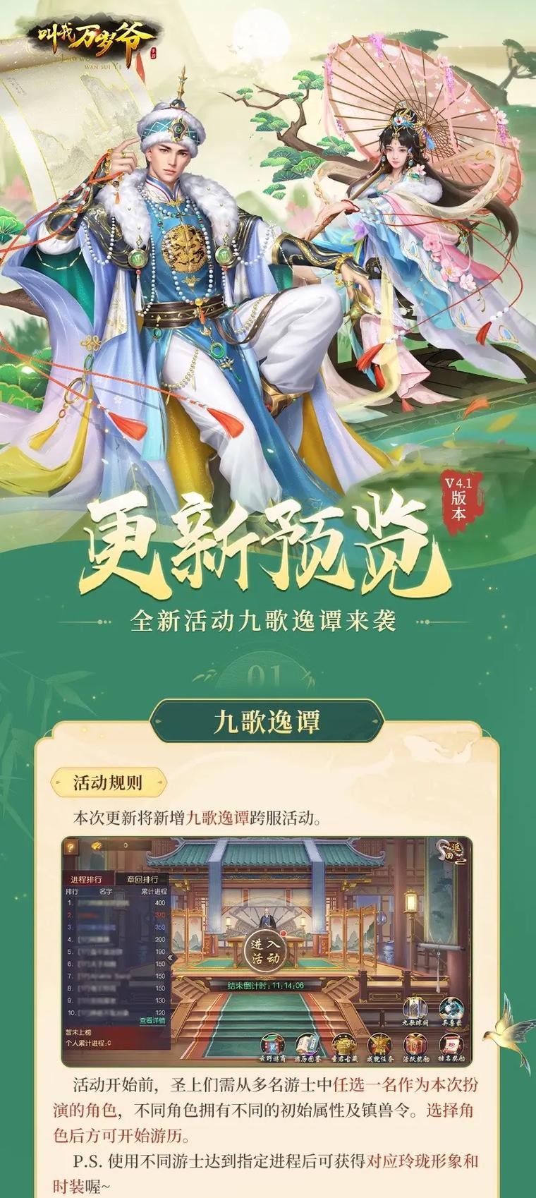 余火再燃游戏版本大全：不同版本区别及玩法详解