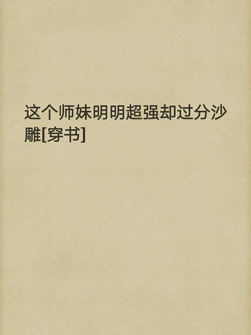 下载拯救世界小说：善与恶的终极对决
