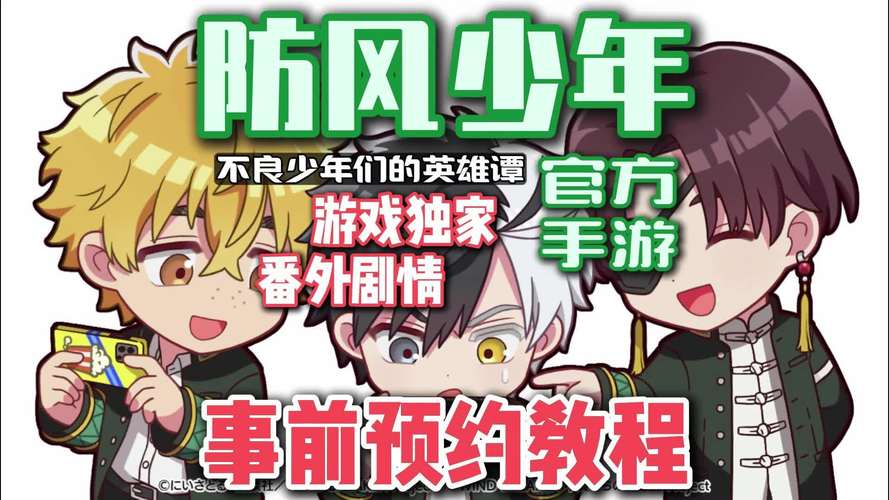 下载重返少年S2最新版：体验官方正式版精彩剧情