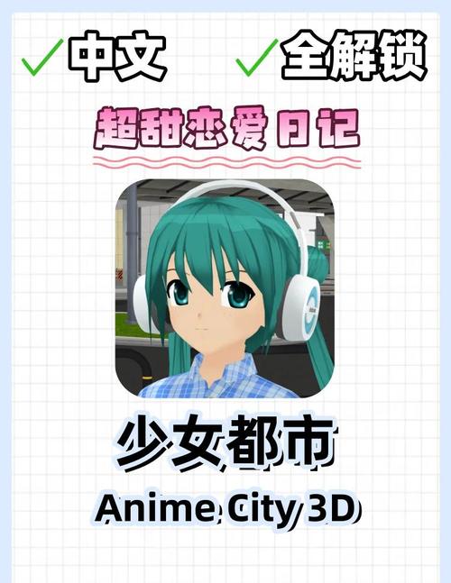 获取都市女友的私密约官方正式版下载链接，玩转最新版本