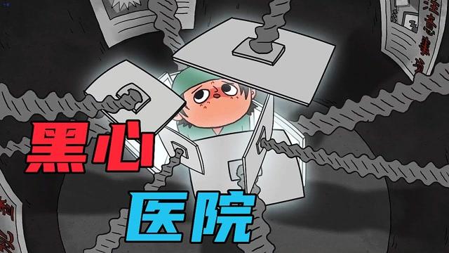 病房轶事合集游戏介绍:揭秘医院背后的惊悚故事