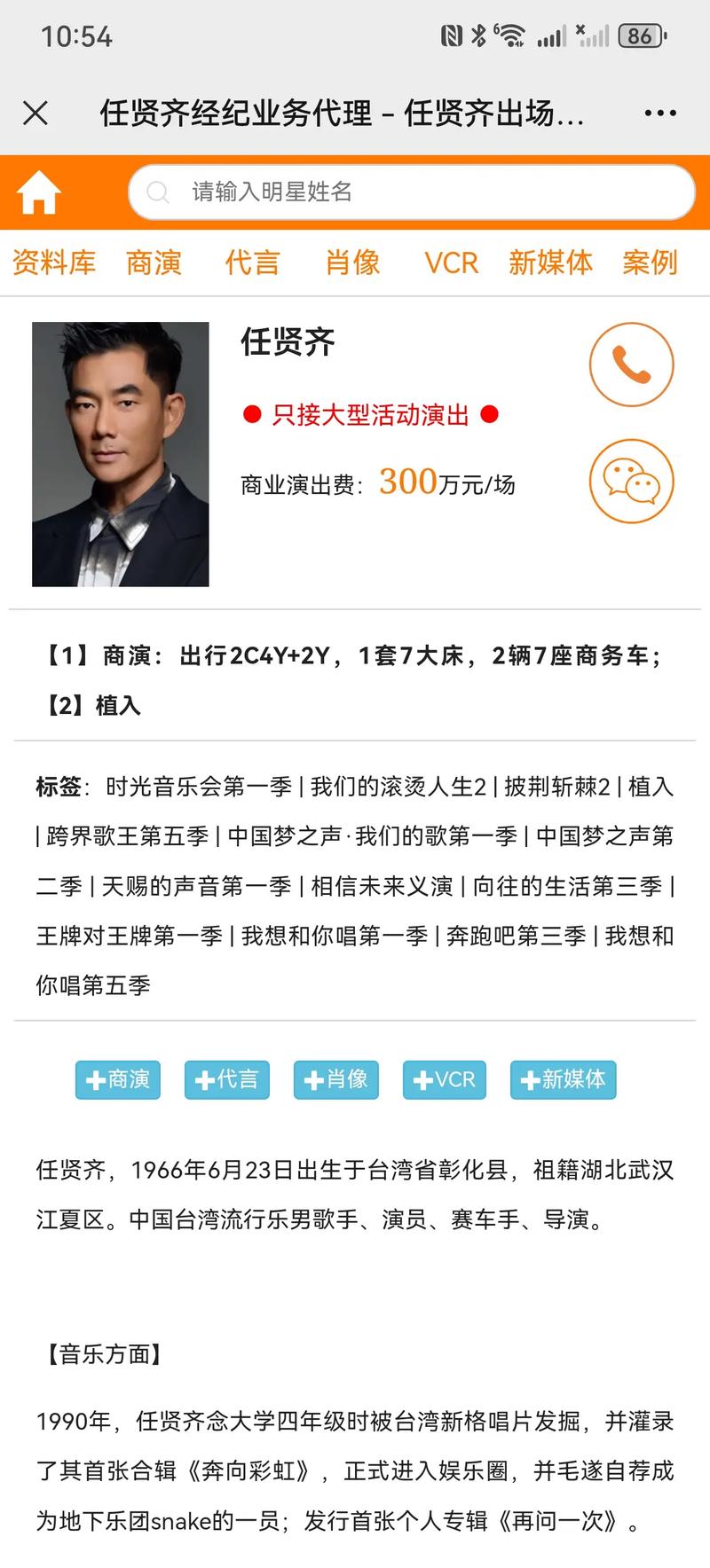 明星代言人汉化版下载:玩转娱乐圈,当上顶级经纪人!