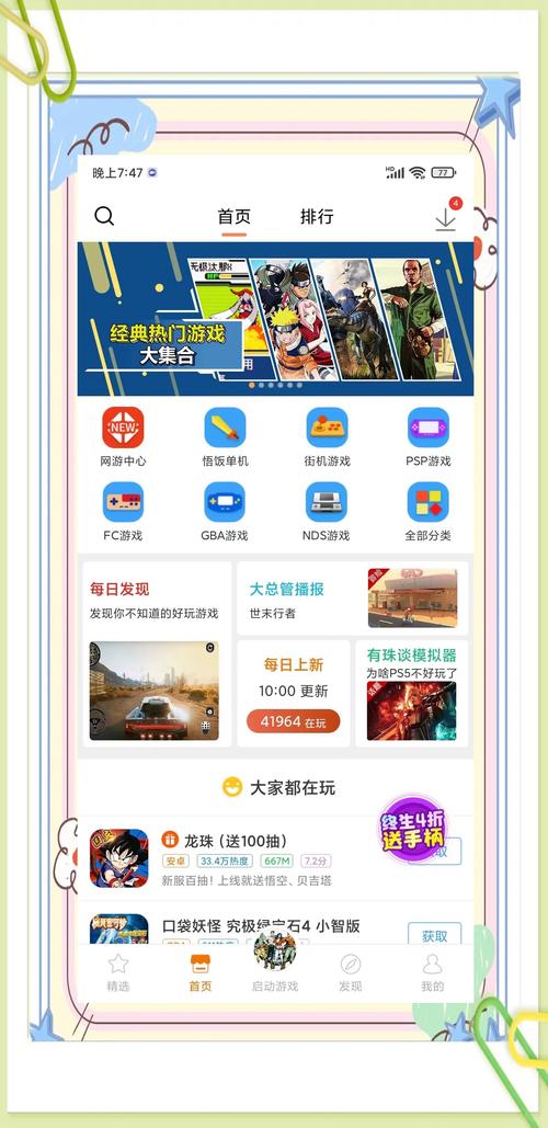 找见人就打游戏？官网合集，轻松下载体验