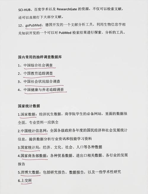 关键调查官方网站:最新民调数据权威发布