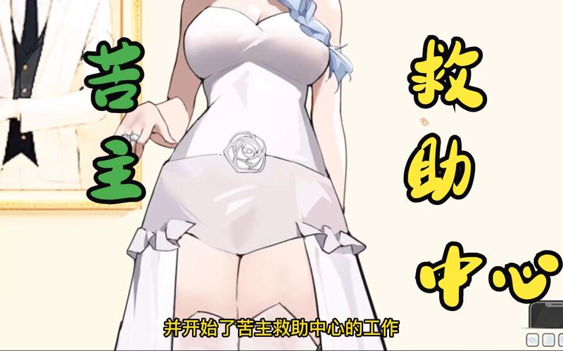 安全下载苦主救助中心1-4合集,远离病毒和广告弹窗