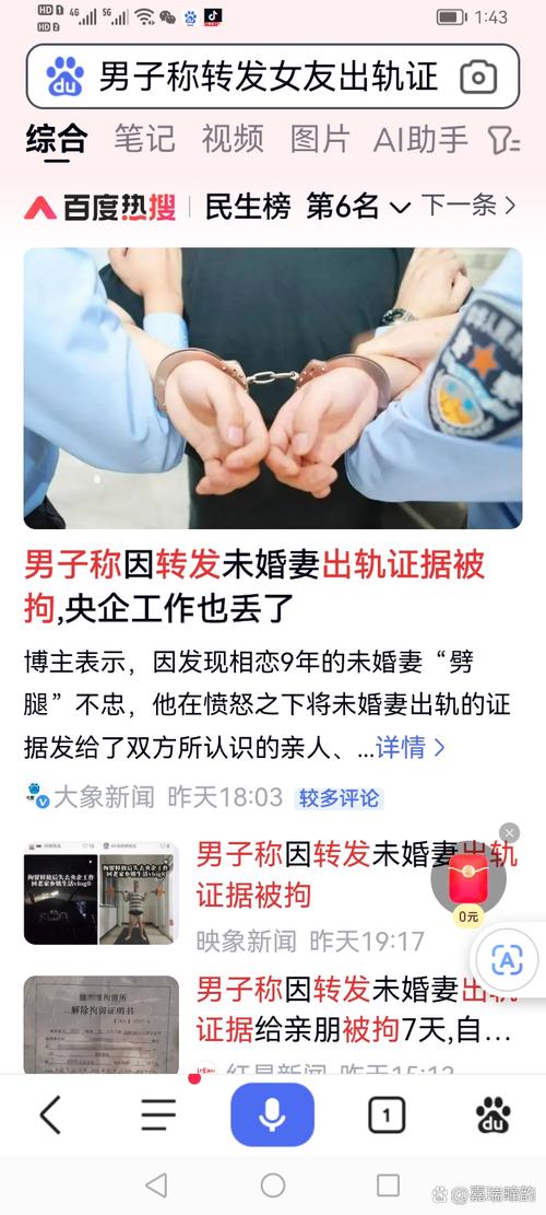 怀疑女友出轨？更新地址，找到证据！