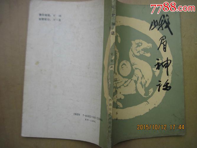 想玩神话传记6?教你快速安全下载完整版游戏