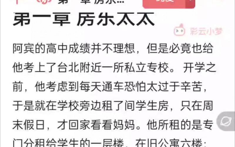 少年阿宾小说最新章节更新地址，不容错过！