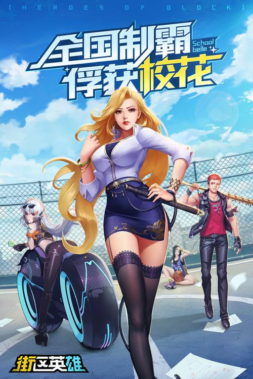 下载街头英雄官方正式版最新版：开启你的英雄冒险