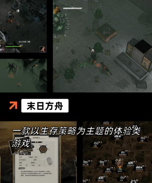 世界末日生存游戏最新版：避难所的故事是多少？