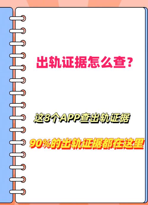 怀疑女友出轨？更新地址，找到证据！