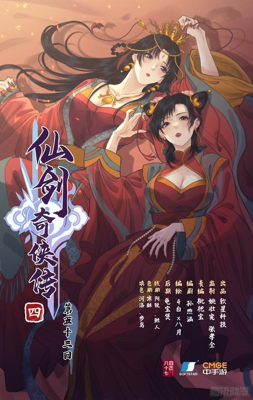 仙剑1漫画游戏官网:仙剑奇侠传漫画版,重温儿时经典回忆