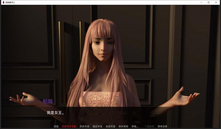 但我是坏人安卓下载:超燃剧情等你体验