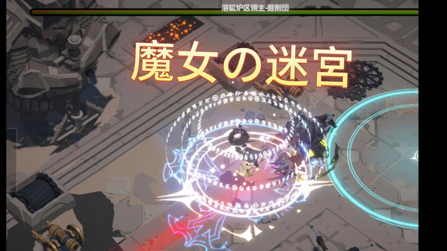 魔女的迷宫官方网站:化身魔女,挑战未知迷宫