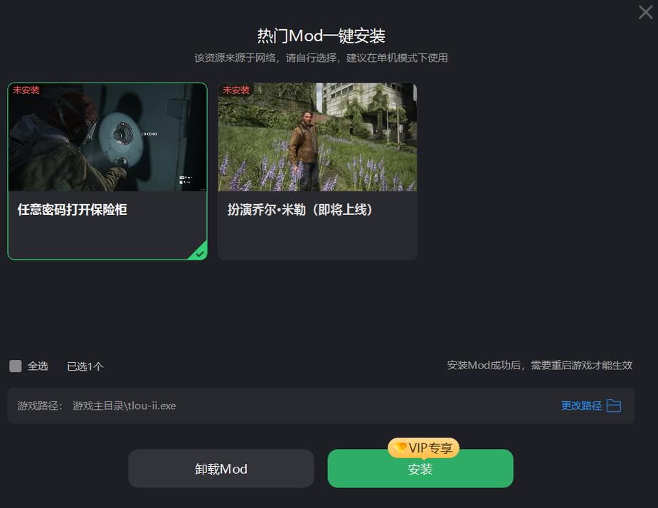 最后的生还者2更新地址：最新版本下载及安装教程