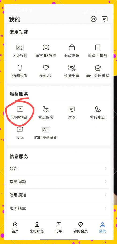 我的东西丢了,遗失更新地址能帮我找回吗?